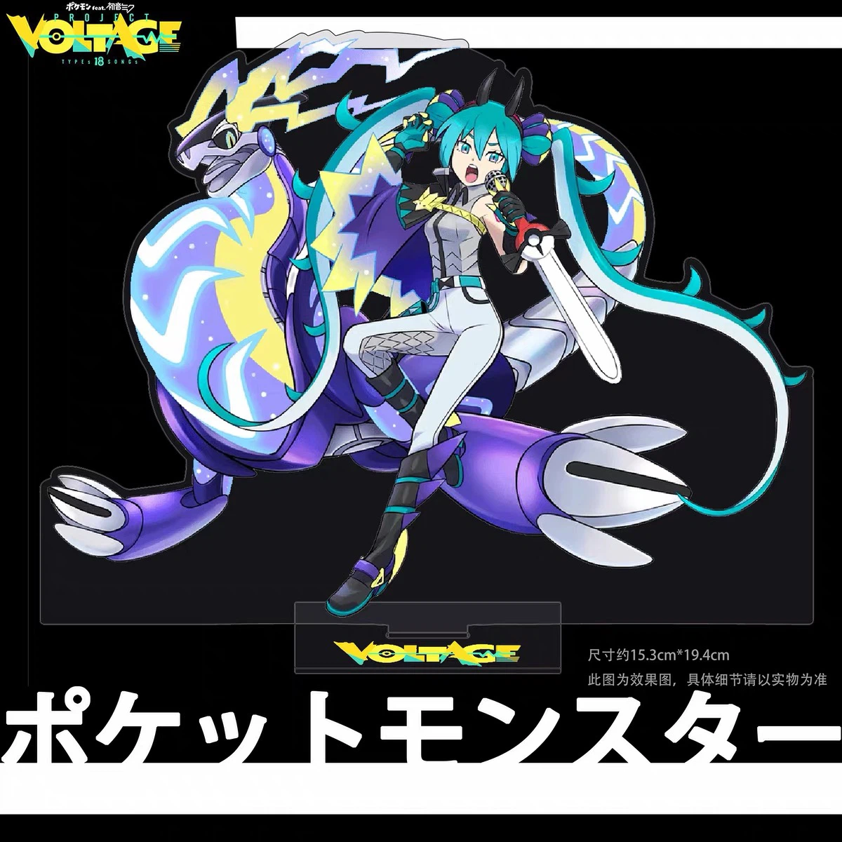 Pokemon Hatsune Miku Collage Acrylic Stand Figure, Large Clear Acrylic Desk Display Stand