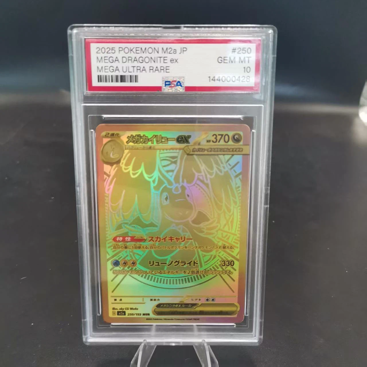 PSA10 Mega Dragonite ex UR Gold Japanese M2a